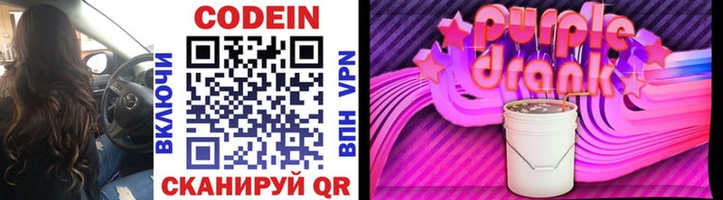 Кодеиновый сироп Lean напиток Lean (лин)  Судогда 