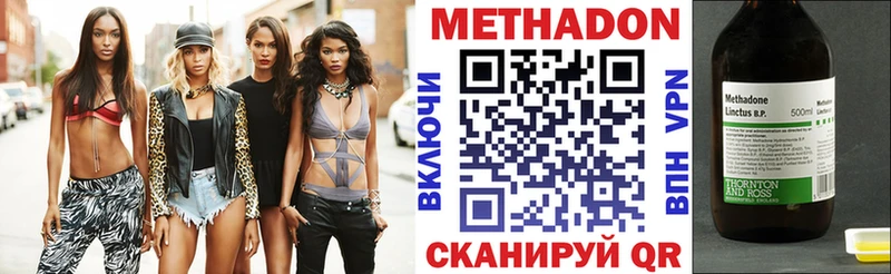 МЕТАДОН VHQ  купить   Судогда 